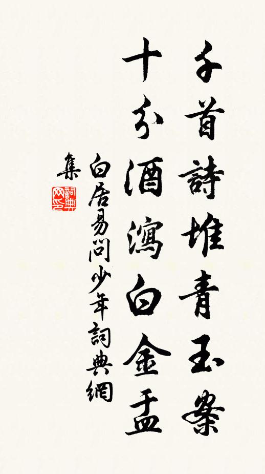 自古才人皆患此,就中崛強是揚雄 詩詞名句