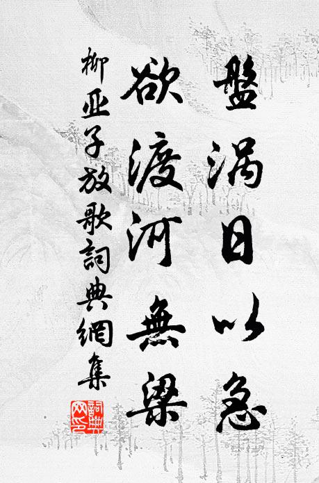 曉泉和雨落，秋草上階生 詩詞名句