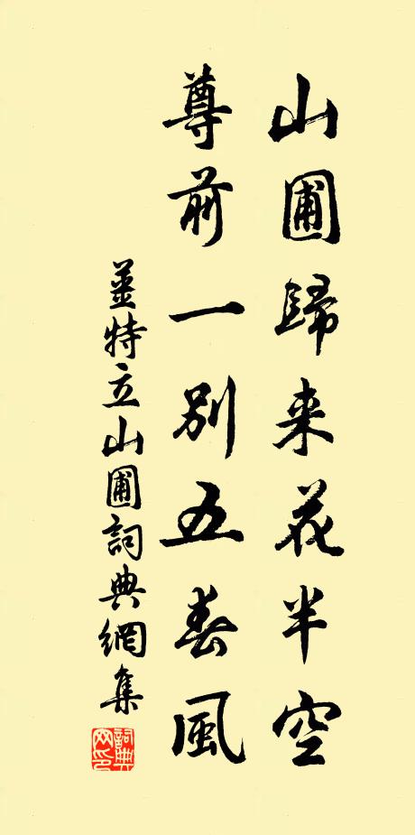 舊址來從晉,史更幾廢興 詩詞名句