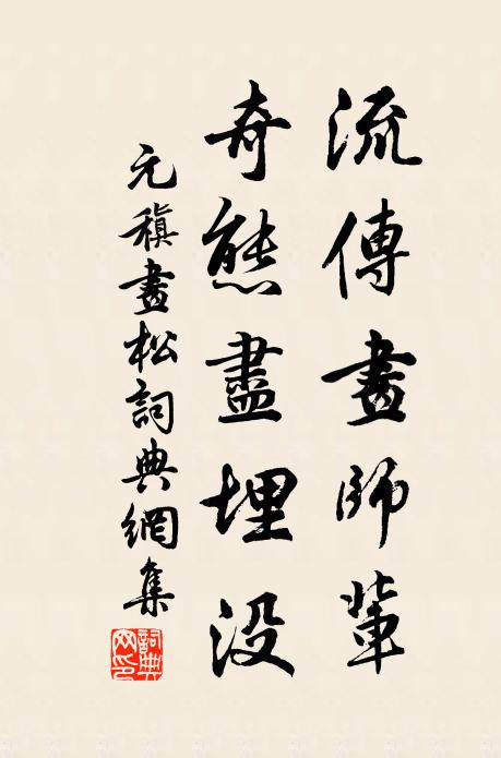 去不雇住底，好與攔腮掌 詩詞名句