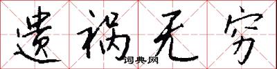 設誠的意思_設誠的解釋_國語詞典