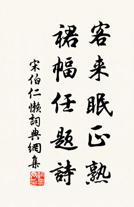 竹里藍田山下，草閣百花潭上，千古煙霞 詩詞名句