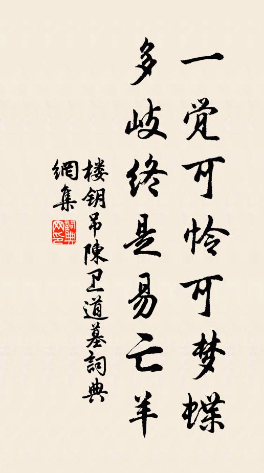 寂寞三閭亭,風露落秋菊 詩詞名句