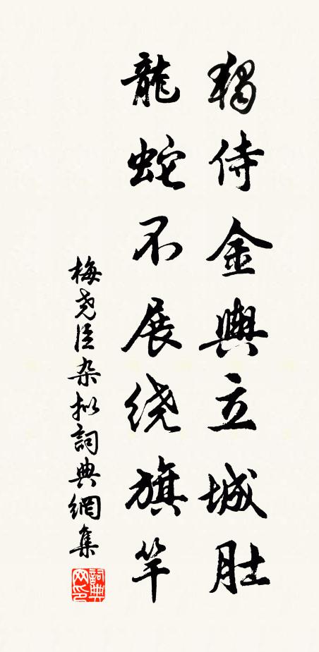 斯蓋遙與同,弗復重絮語 詩詞名句