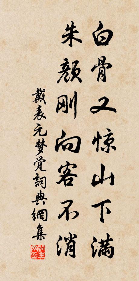 感恩惟有淚，來向路傍揮 詩詞名句