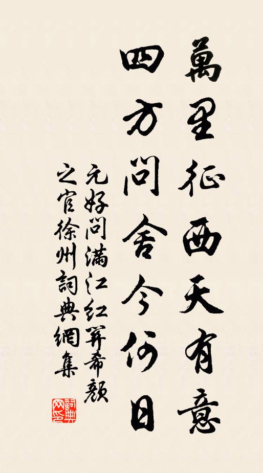 泯迷蹤,知諸相,體皆空 詩詞名句