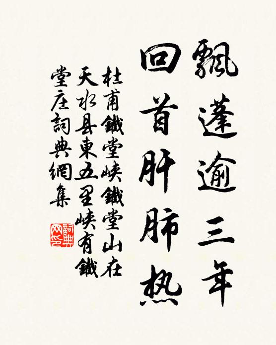 精誠隨寓在,亦以感通聞 詩詞名句