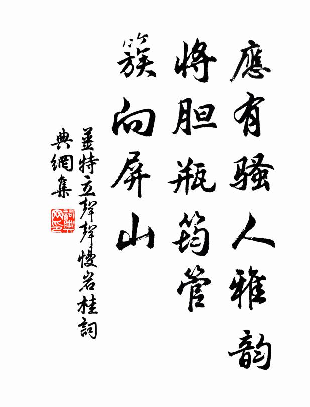 陰居誰似子,不羨鹿門龐 詩詞名句