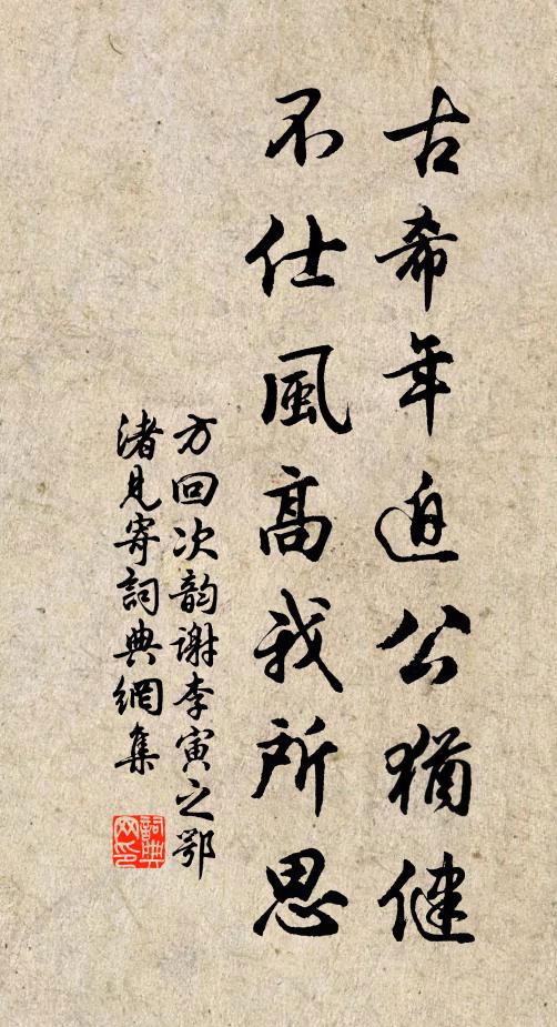玉驄金勒紫絲鞭，踏碎落花天 詩詞名句