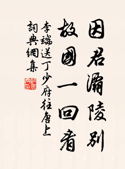 秦熺的名句_秦熺的詩詞名句_詩詞名句