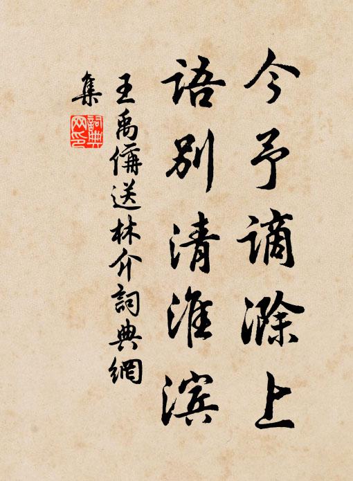 將軍散發去,短劍斸茯苓 詩詞名句