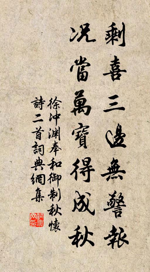 英英妙舞腰肢軟 詩詞名句