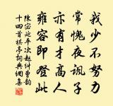 短綆不可以汲深井之泉,知不幾者不可與及聖人之言。 詩詞名句