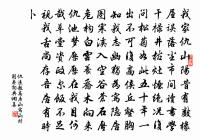 風入松 壁間書松原文_風入松 壁間書松的賞析_古詩文