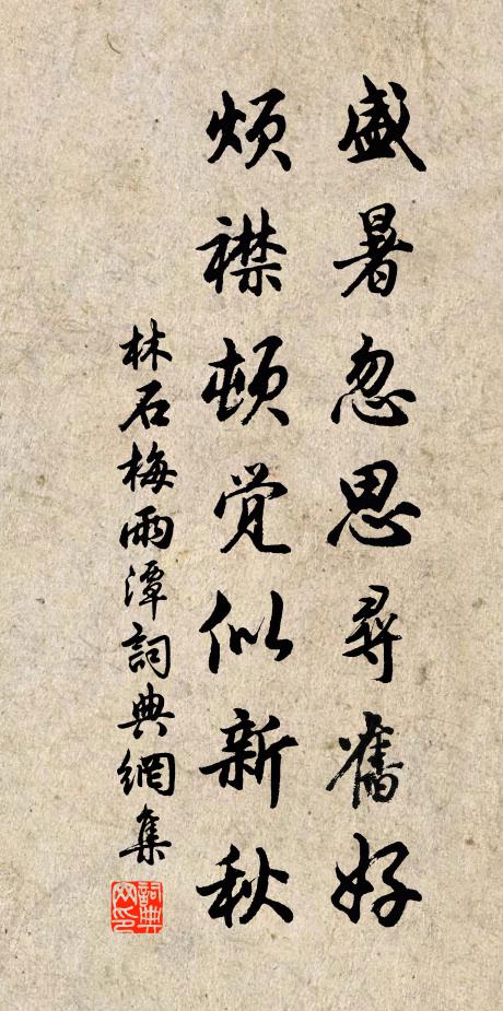 水付白波都失谷,旱憐赤地那耘禾 詩詞名句