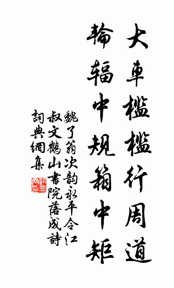 雞窗已三號，不但當既鳴 詩詞名句