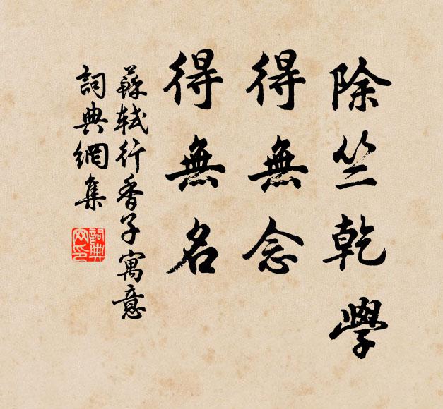 豈惟暫飽濟艱難,猶貴速成勝珠玉 詩詞名句