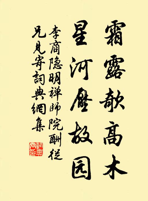 何意重經前地,遺鈿不見,斜徑都迷 詩詞名句