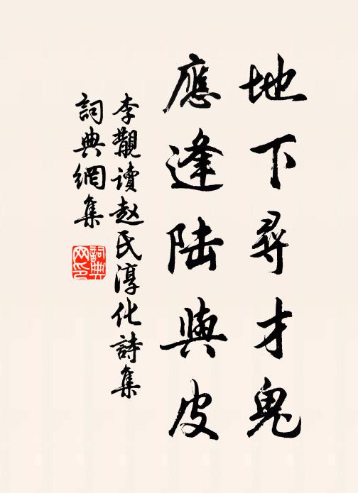 舉遊戲欲為樂，憂懷方沈沈 詩詞名句