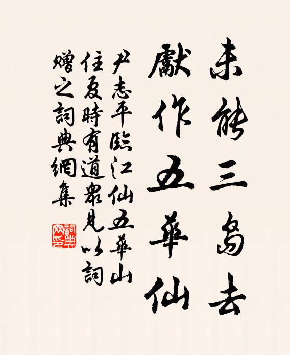 春事三分過二分,桃花水上覓紅雲 詩詞名句