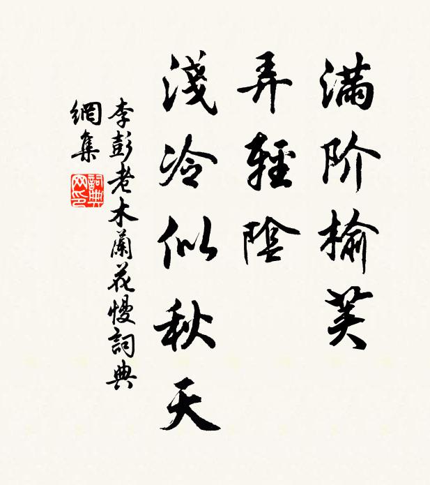 今夫人賽昔夫人 詩詞名句