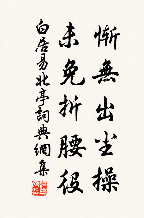 有岩皇備，有莊帝容 詩詞名句