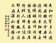 身居鏡湖曲,銜帶武夷仙 詩詞名句