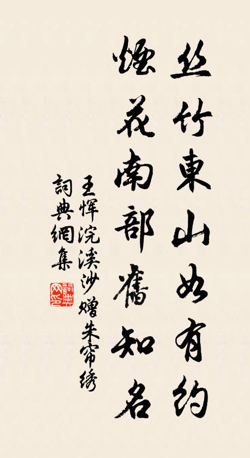 茲來唱無和,樽酒懷平生 詩詞名句