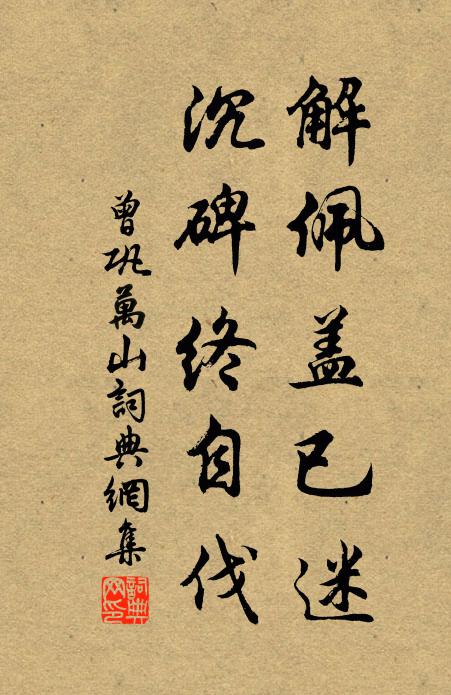 趙侯獨先鳴,句勇不自製 詩詞名句