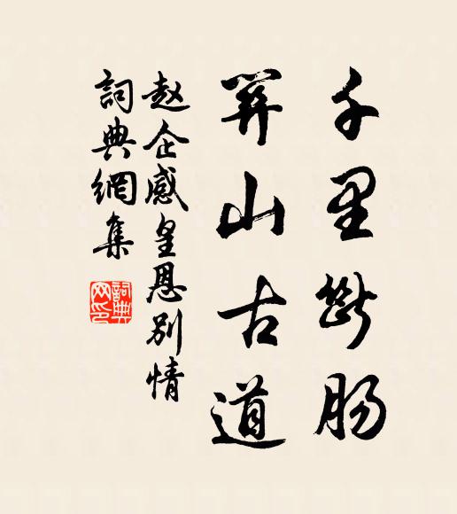 無論晴及雨，歲歲到寒原 詩詞名句