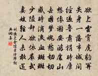 王伯范詩詞全集_王伯范古詩文大全