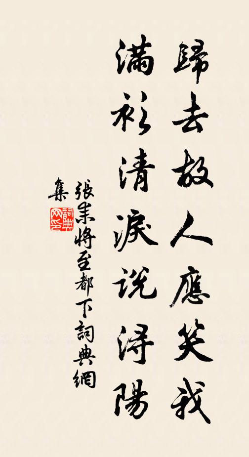 看花日日催賓從 詩詞名句