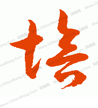 水島修三寫的培