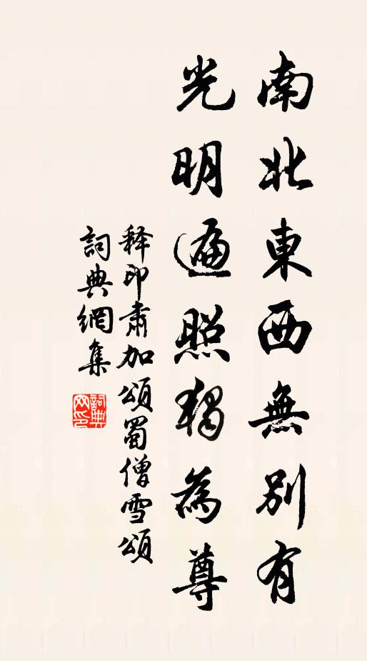 三十六源光奪鑒，九千餘頃稻盈車 詩詞名句