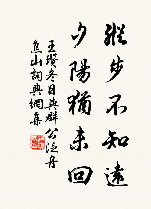 斷壁棲雲氣，虛窗閉篆煙 詩詞名句