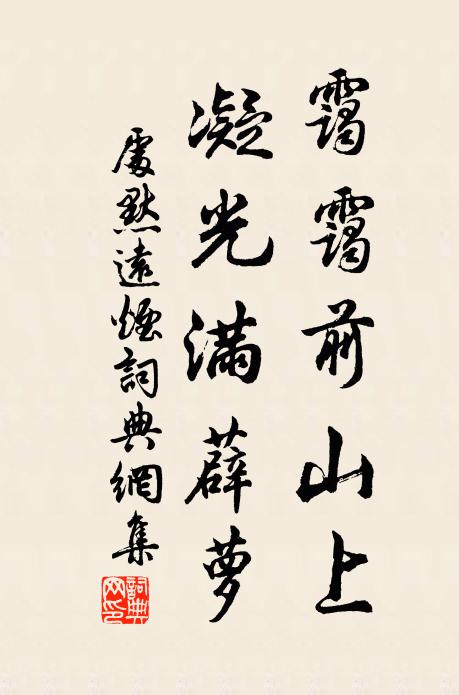 渾欲乘風問化工 詩詞名句