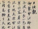 智永楷書書法作品欣賞_智永楷書字帖(第47頁)_書法字典