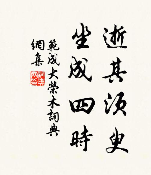 山意沖寒欲放梅，岸容待臘將舒柳 詩詞名句