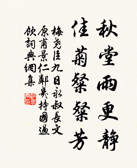 移根托客土，顏色非故有 詩詞名句