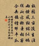 漢儀周典一朝重，斧藻皇度看翱翔 詩詞名句