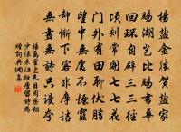 小樓巀嶭亂山橫，獨倚朱欄度晚晴 詩詞名句