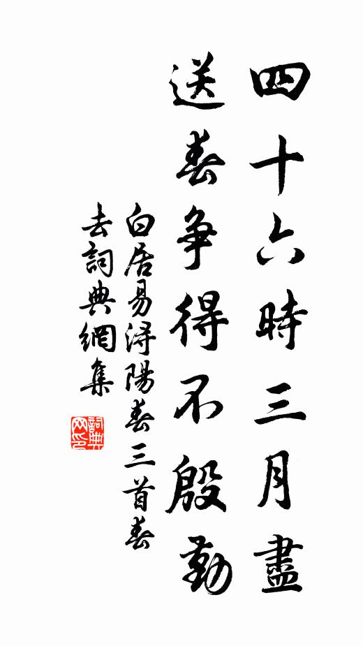 看柳色沙堤,鶯聲禁輦,鳴佩鳳池曉 詩詞名句