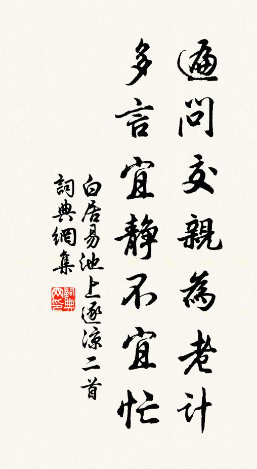 老成如此多關係,青瑣諸公淚亦垂 詩詞名句