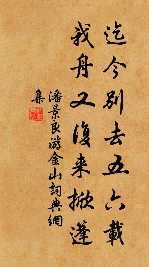 俯仰乾坤了無愧,心如枯卉更誰刪 詩詞名句