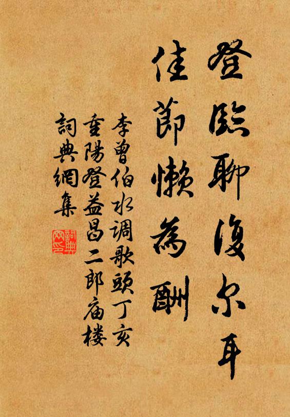 窗檻開瀟灑,風煙接郁蔥 詩詞名句