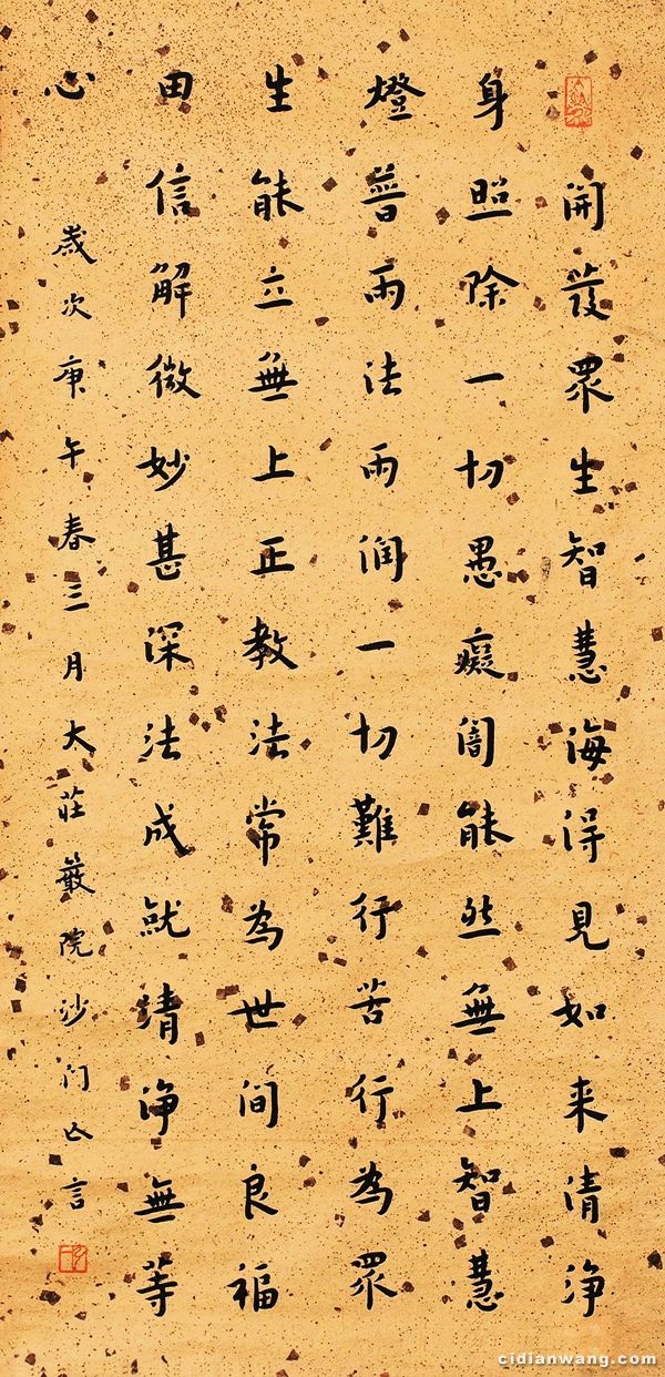 弘一法師（李叔同）《晉譯大方廣佛華嚴經》選聯_李叔同書法作品欣賞