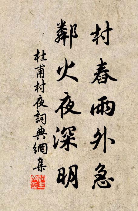 山松帶霧閒藏雨,海蜃吹濤怒鬥風 詩詞名句