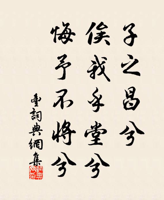 微雨濕春風 詩詞名句