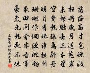 那壁喧器,這邊清麗,咫尺中間敻不同 詩詞名句