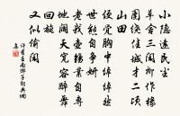 洞天深處,良朋高會,逸興無邊 詩詞名句